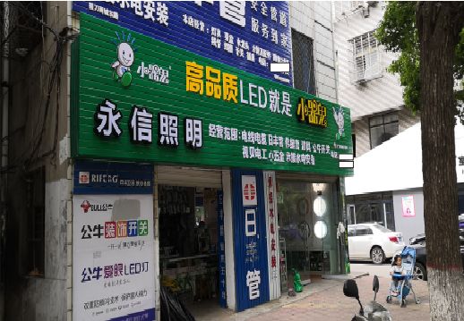 扶风喷绘布门头招牌制作过程