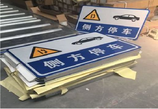 扶风反光标识牌的制作流程
