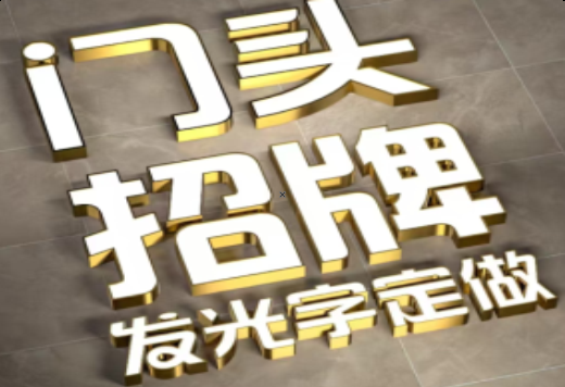 扶风发光字有哪些种类？