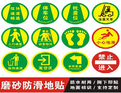 扶风客户要做贴在地上的广告，是什么材料？