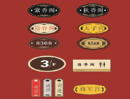 扶风门牌设计制作三要素。