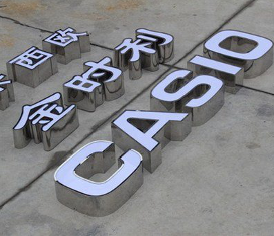 扶风定制发光字需要多久？