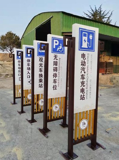 扶风标识标牌常见的问题解析。