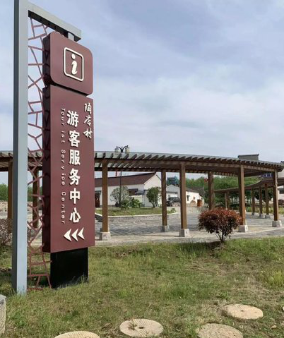 扶风乡村景点建设标识标牌系统要注意什么？